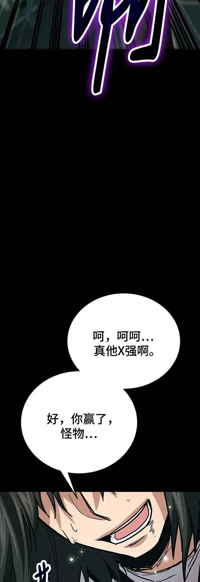 第137话 第73页