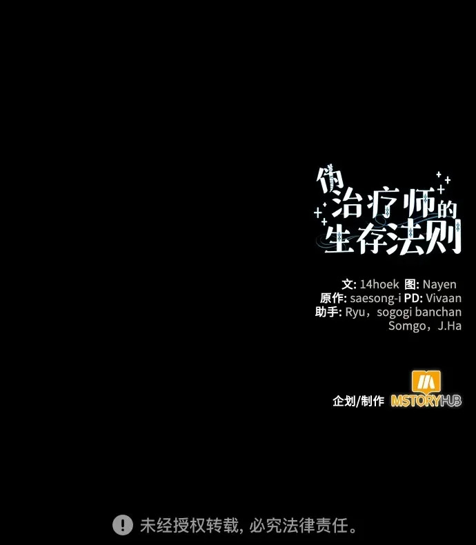第137话 第79页