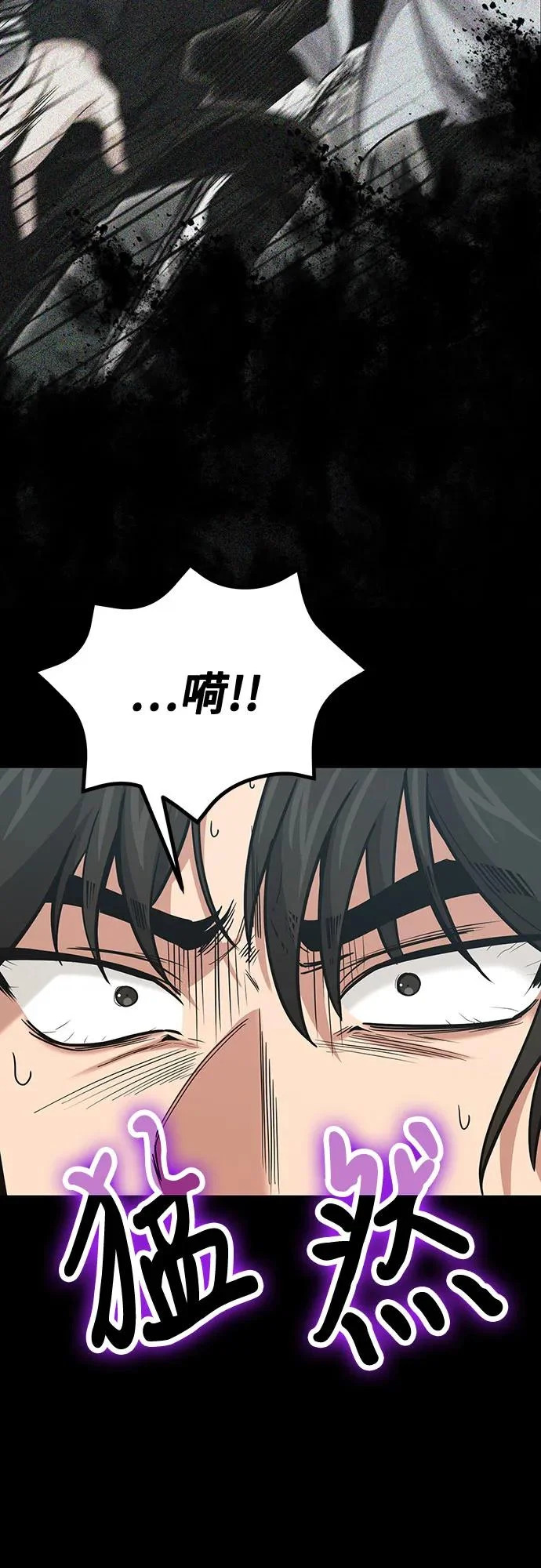 第138话 第4页