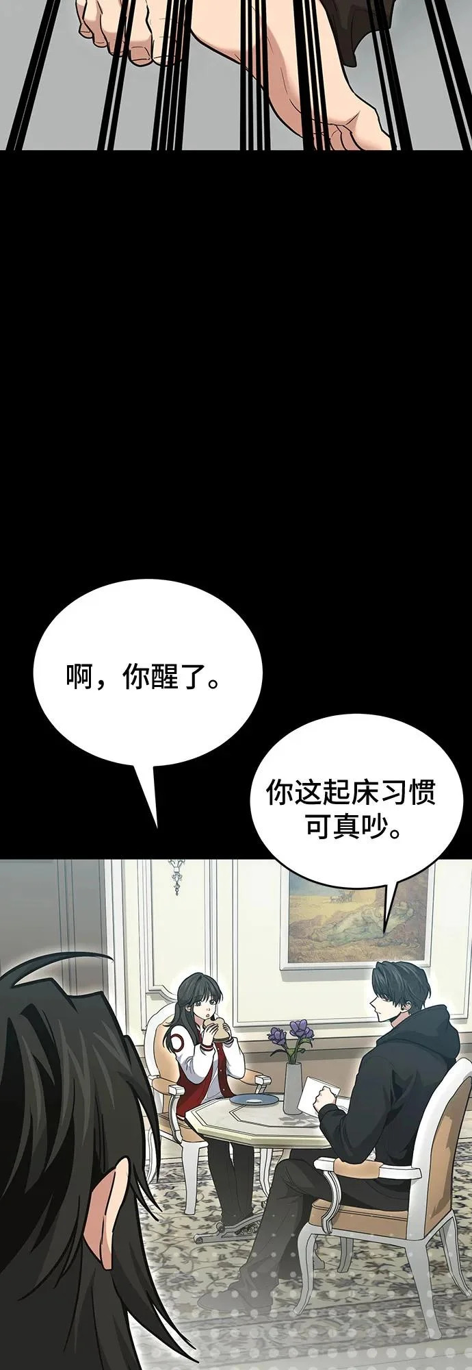 第138话 第6页