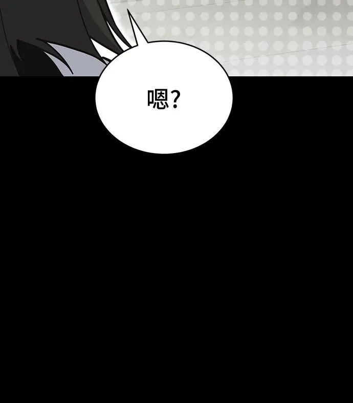 第138话 第7页