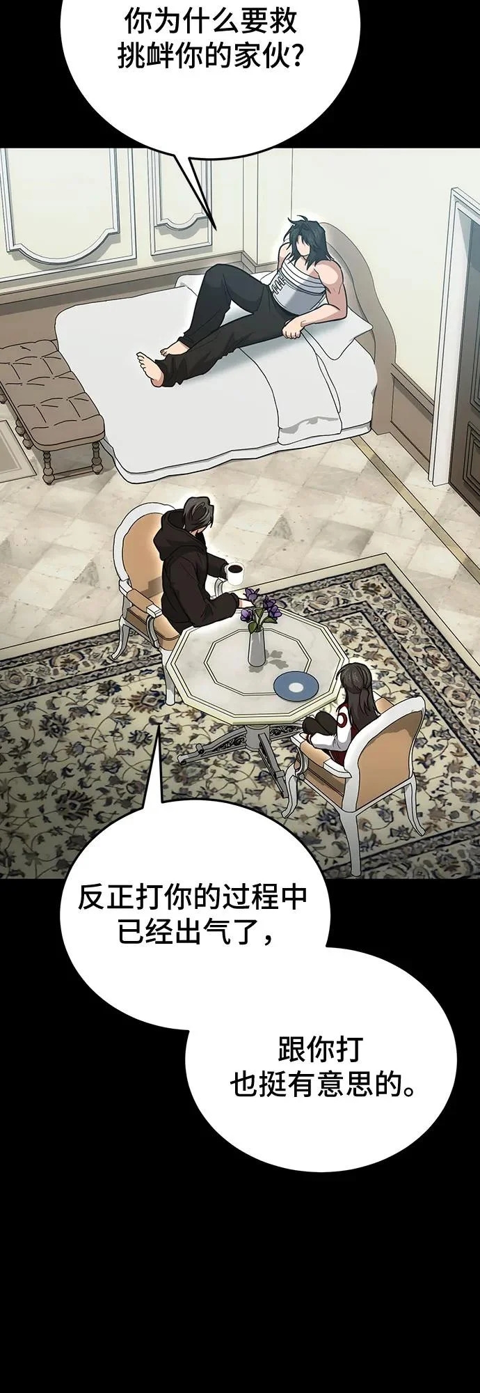 第138话 第10页