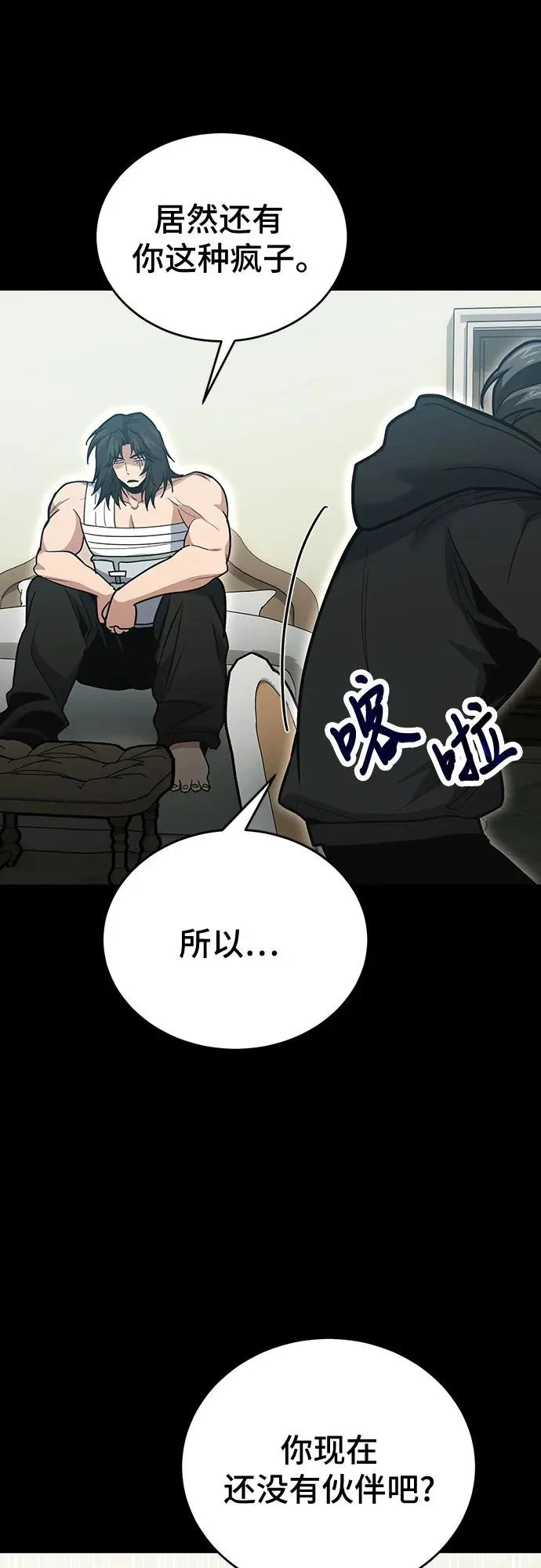 第138话 第11页