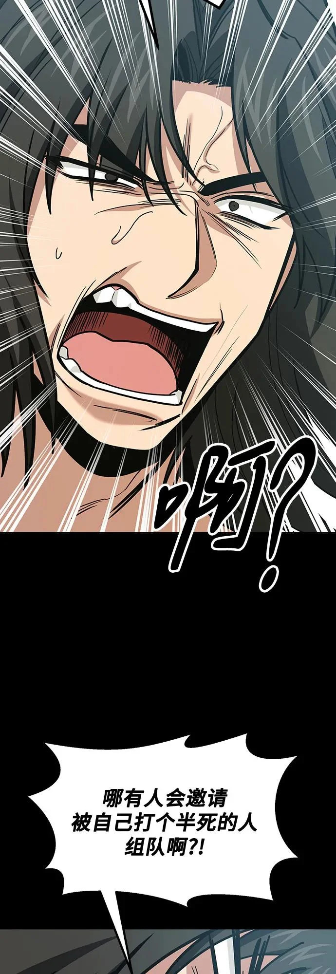 第138话 第14页