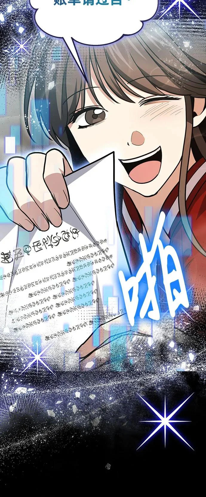 第138话 第17页