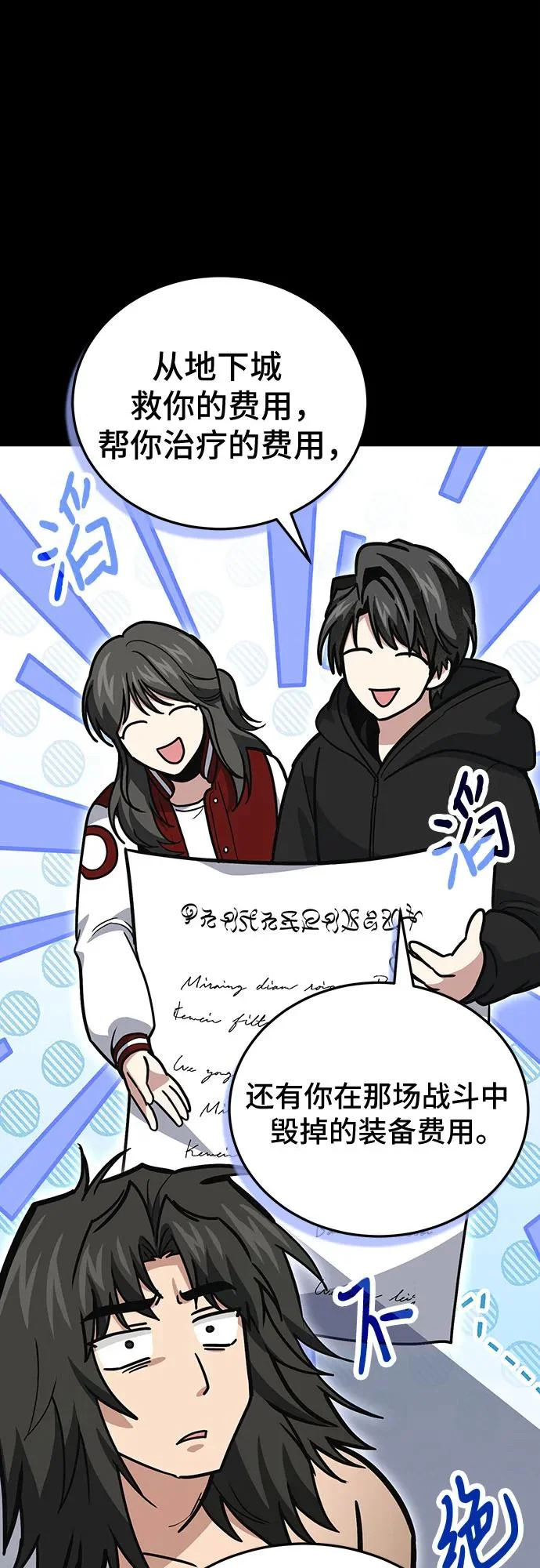 第138话 第18页