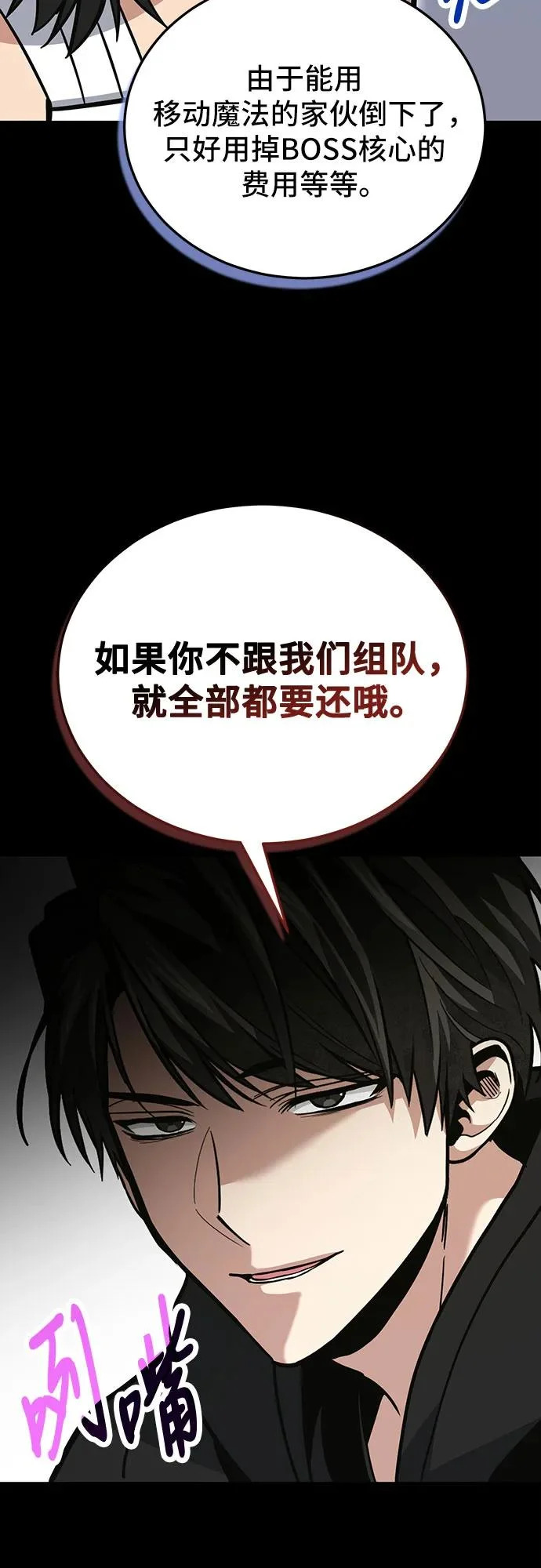 第138话 第19页