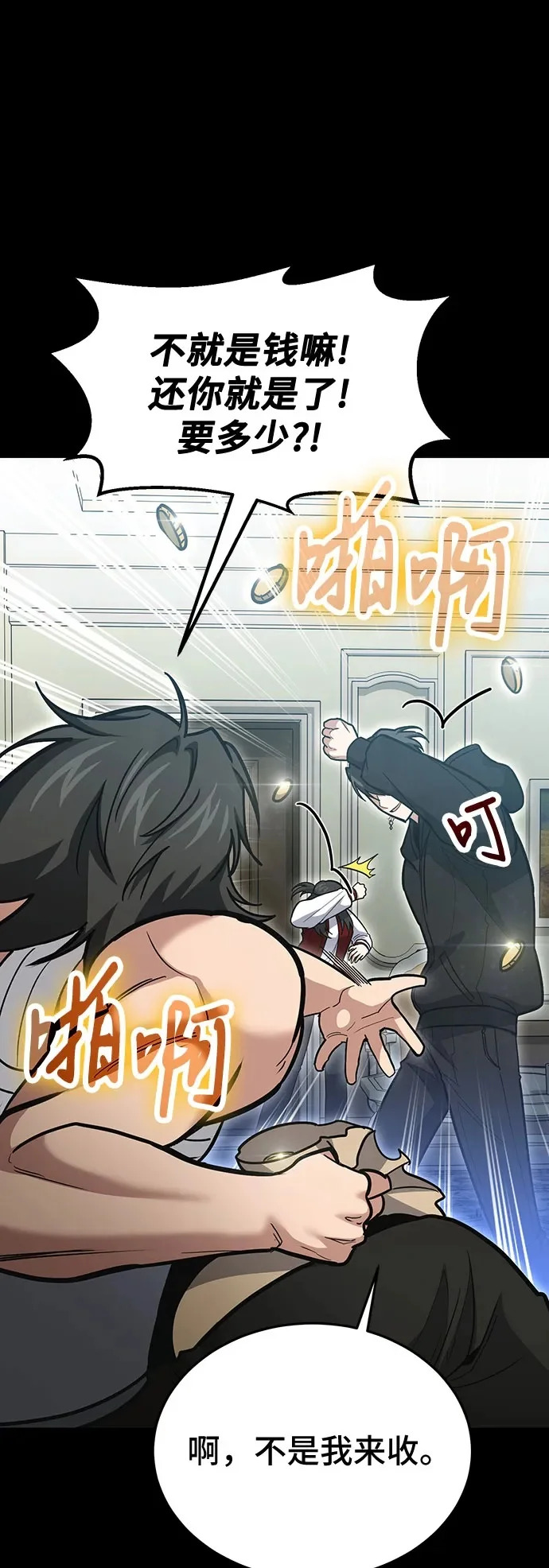 第138话 第23页