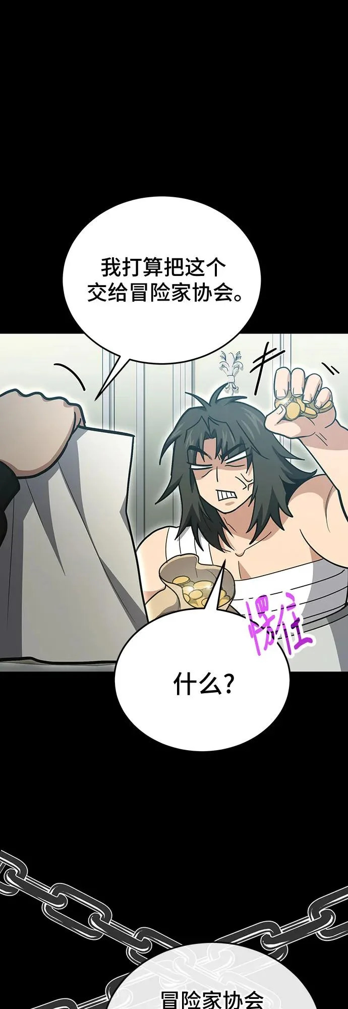 第138话 第24页