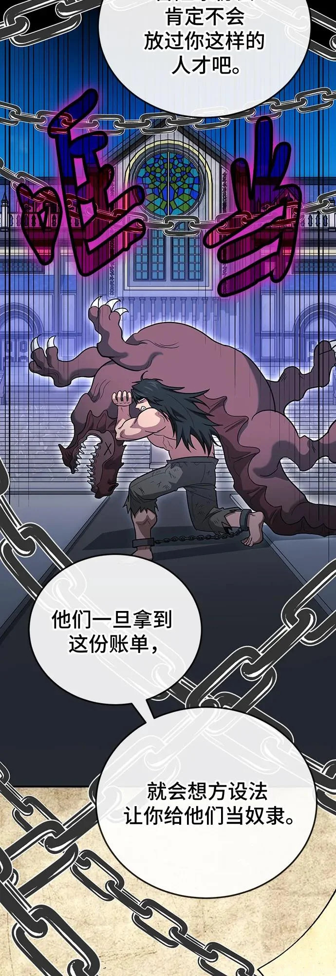 第138话 第25页