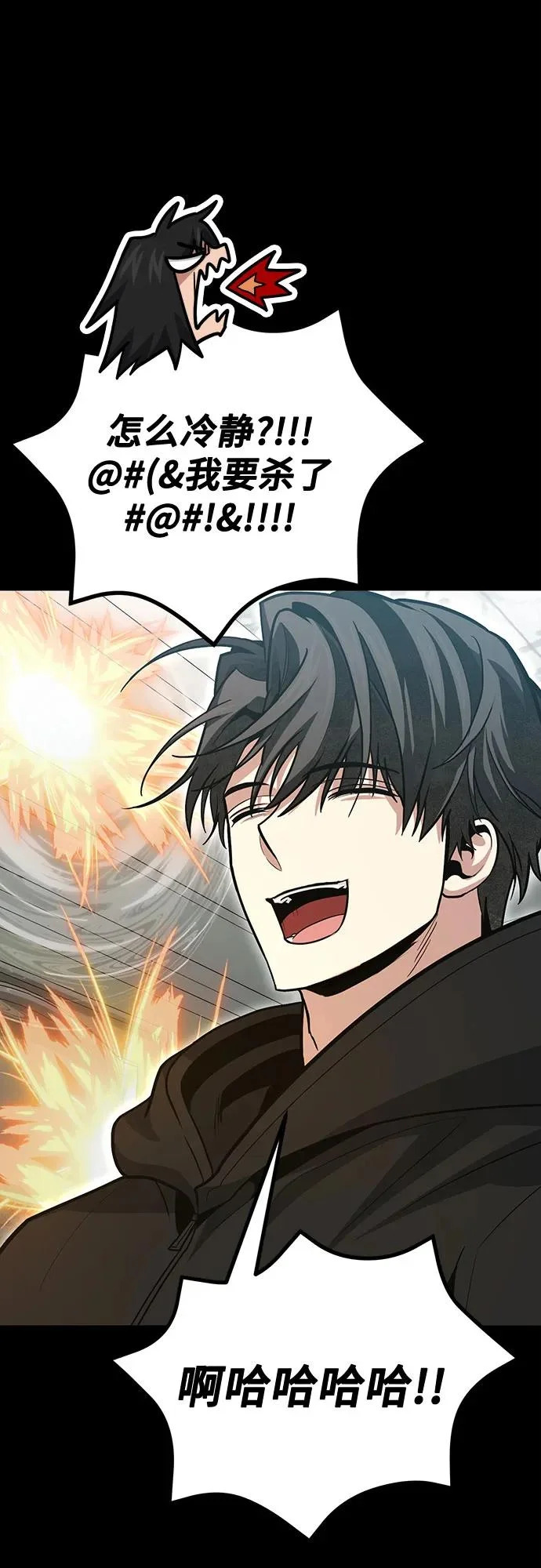 第138话 第30页