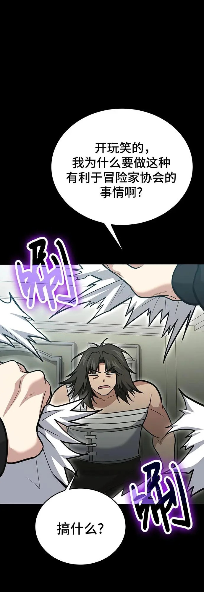 第138话 第31页