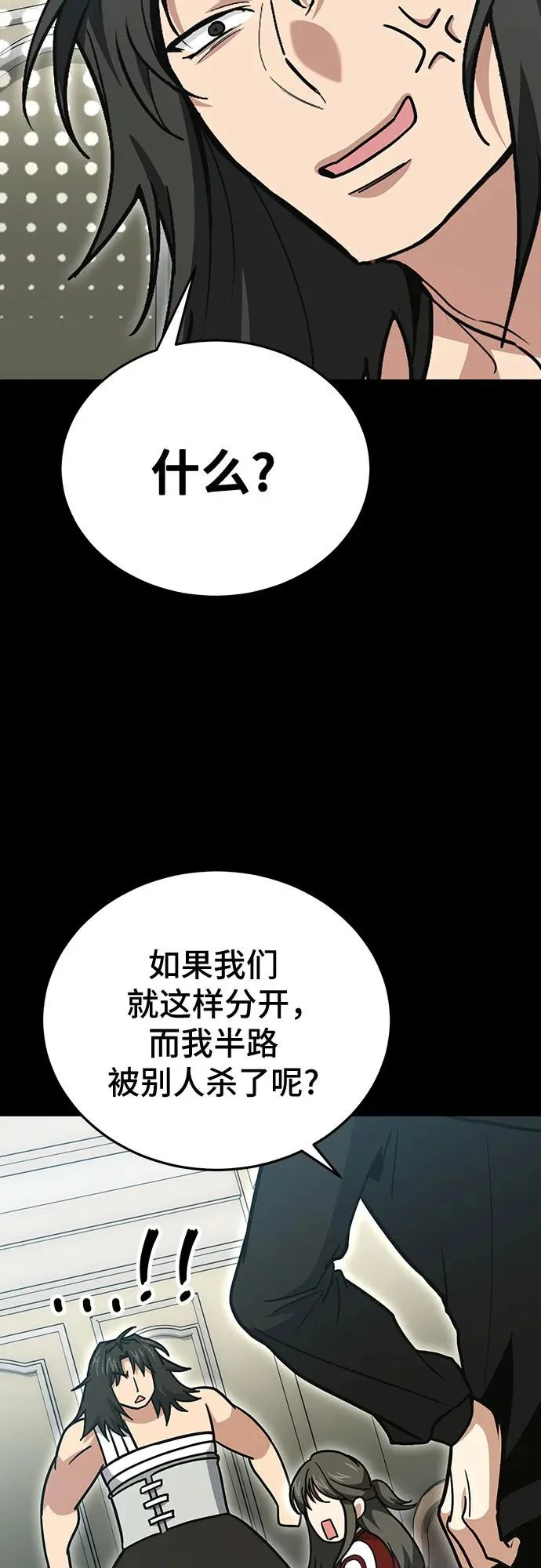 第138话 第35页