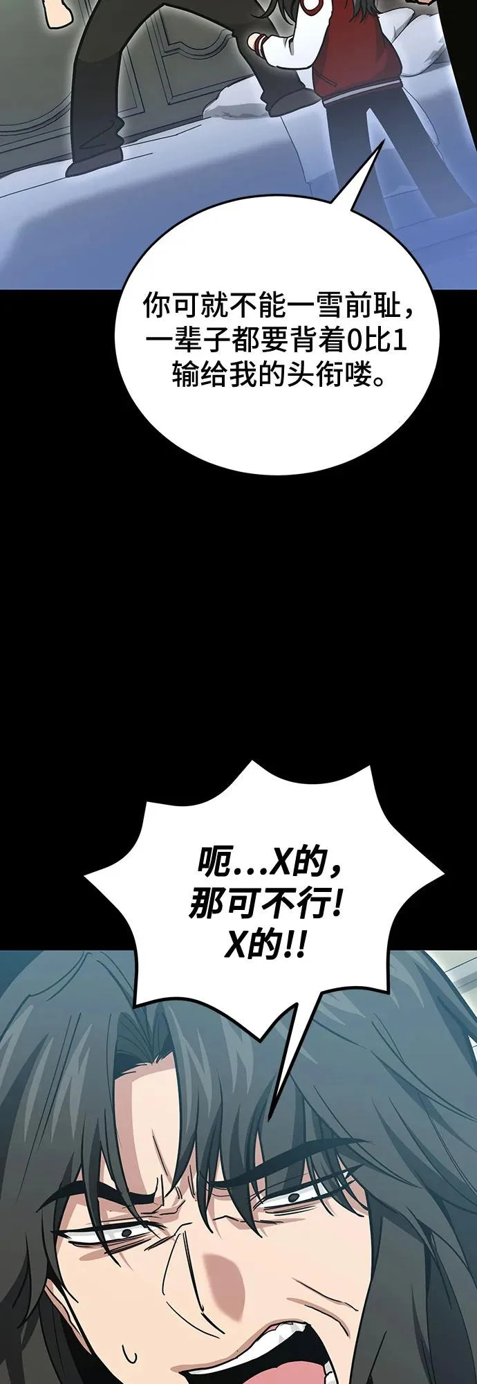 第138话 第36页