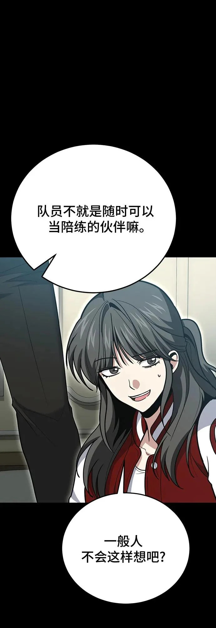 第138话 第39页