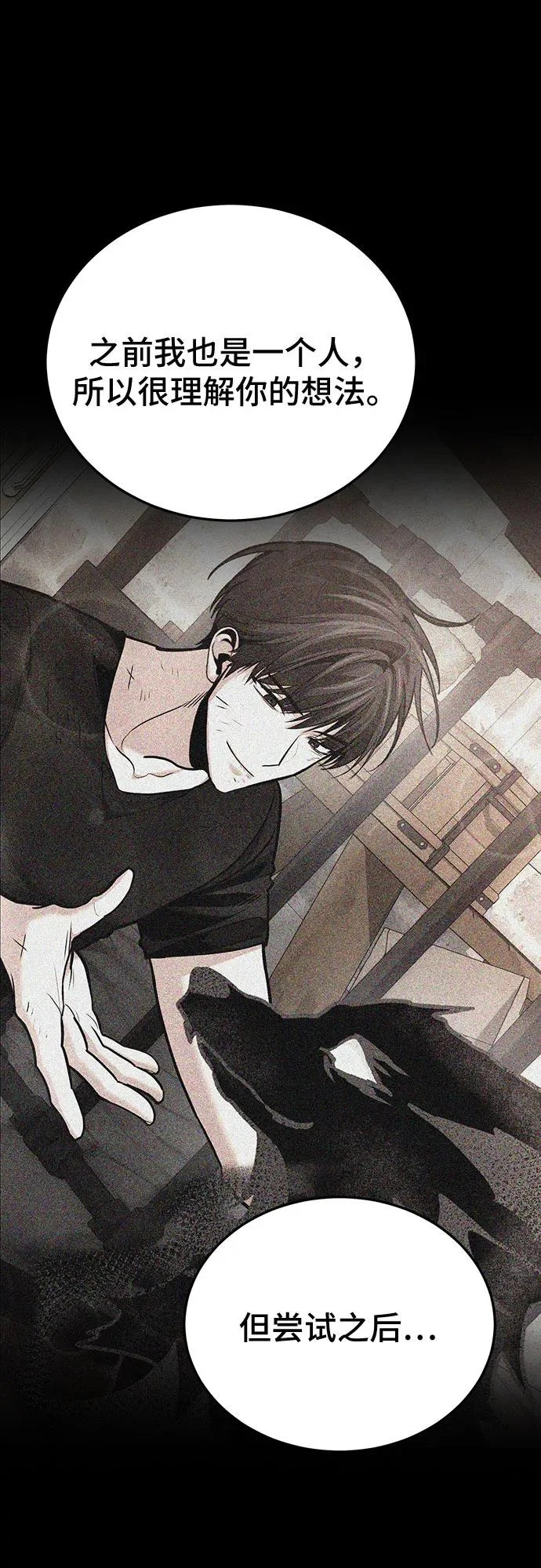第138话 第41页