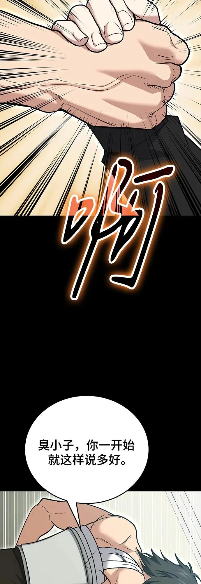 第138话 第44页
