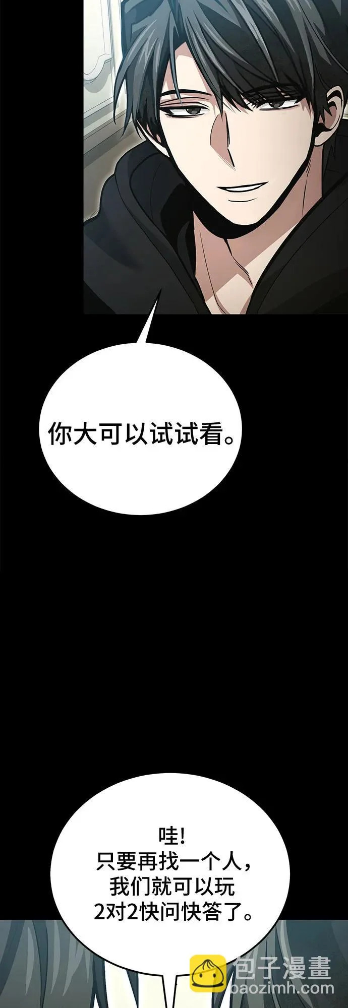 第138话 第47页