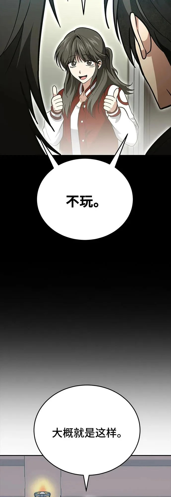第138话 第48页
