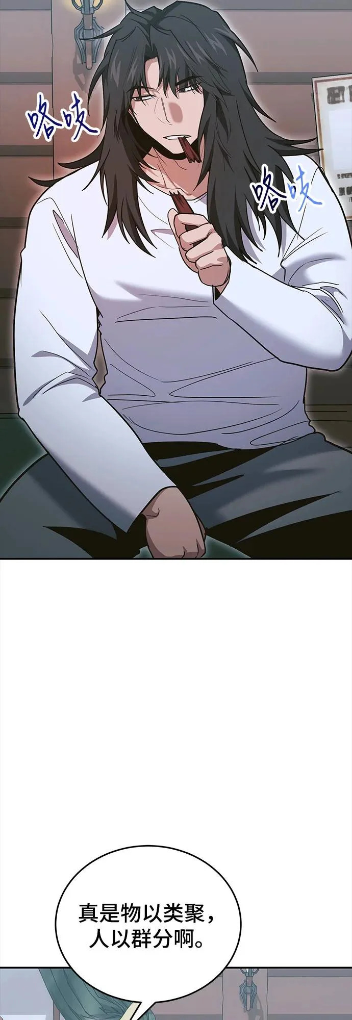 第138话 第49页