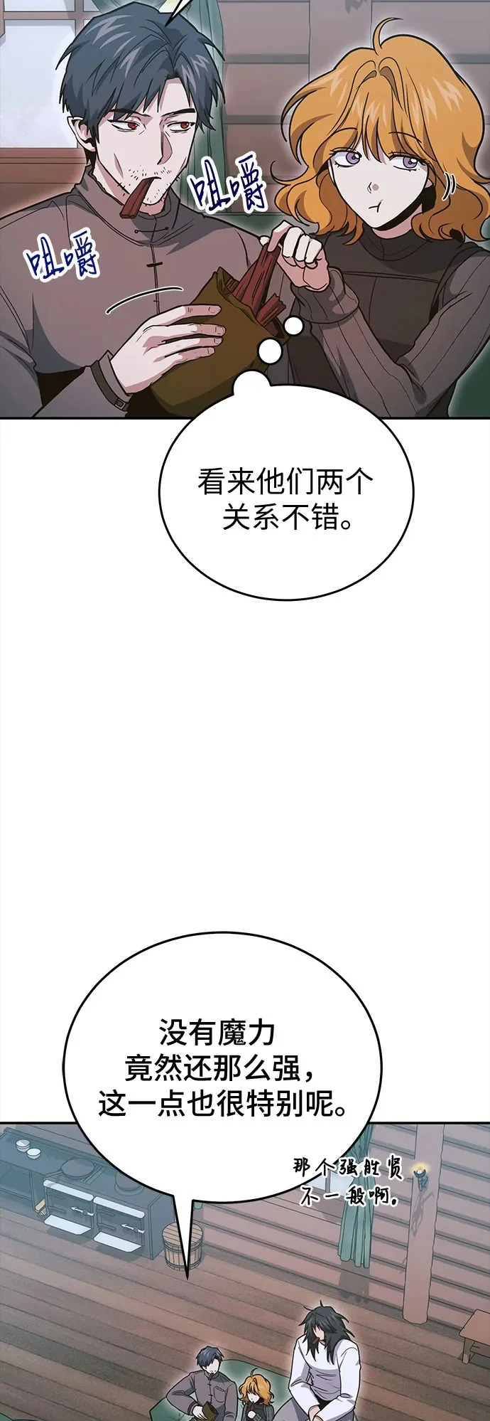 第138话 第50页