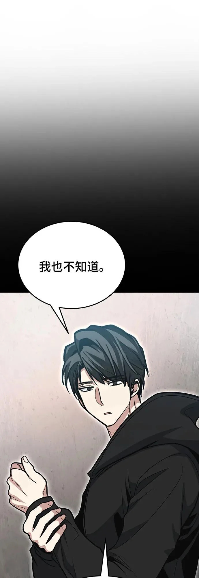 第138话 第52页