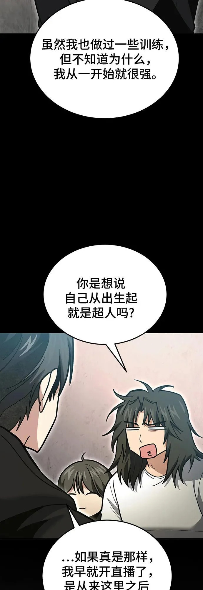 第138话 第53页