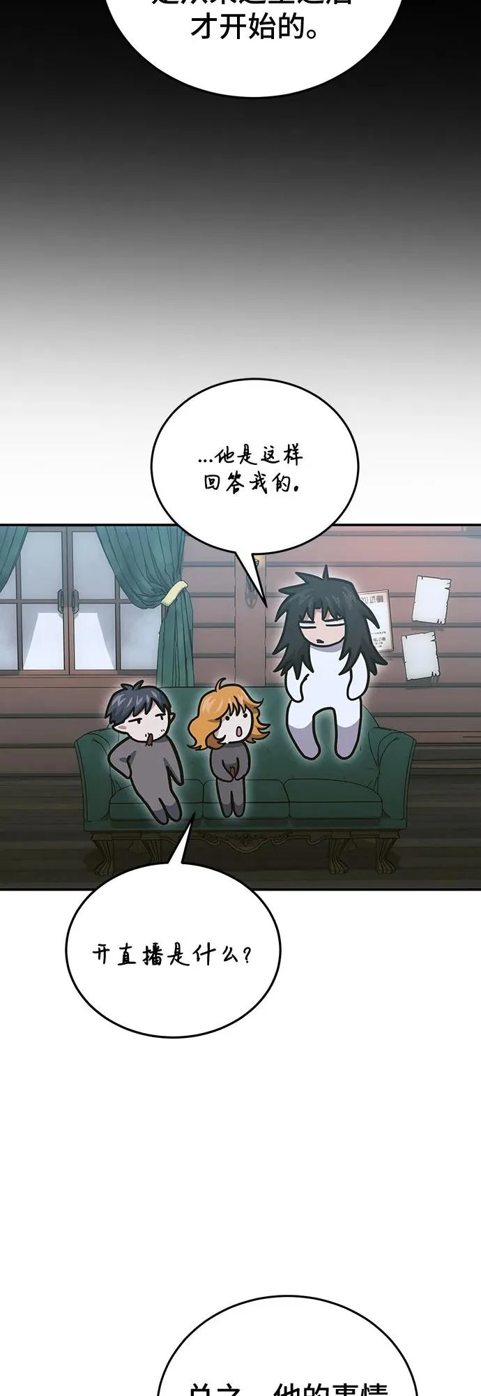 第138话 第54页