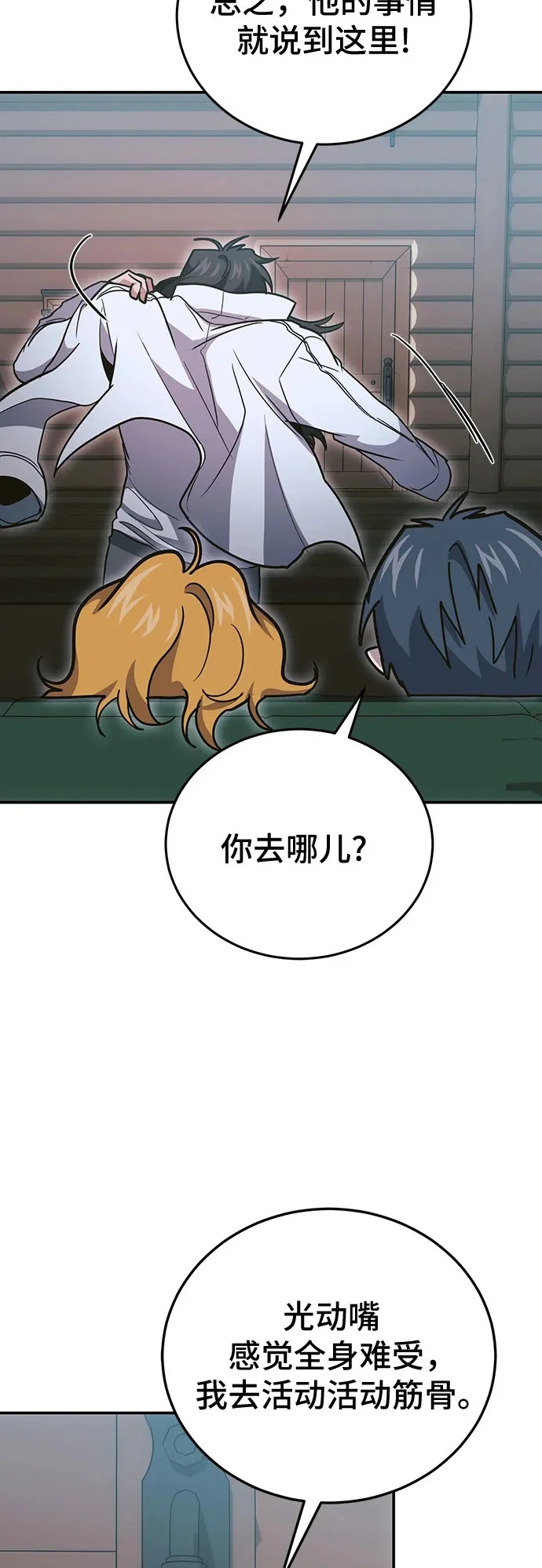 第138话 第55页