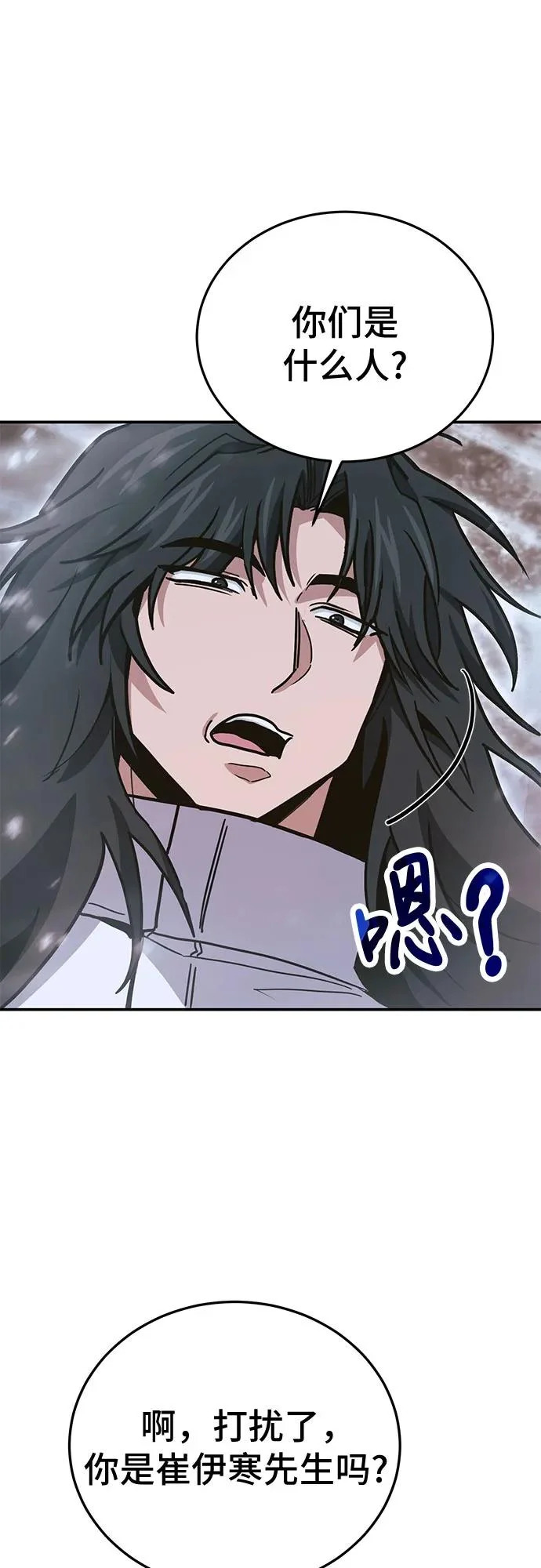 第138话 第58页