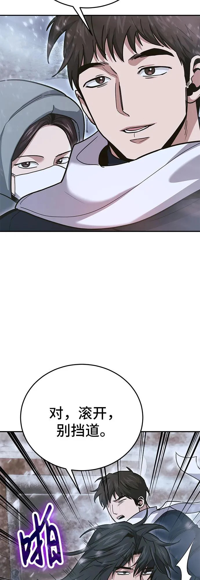第138话 第59页