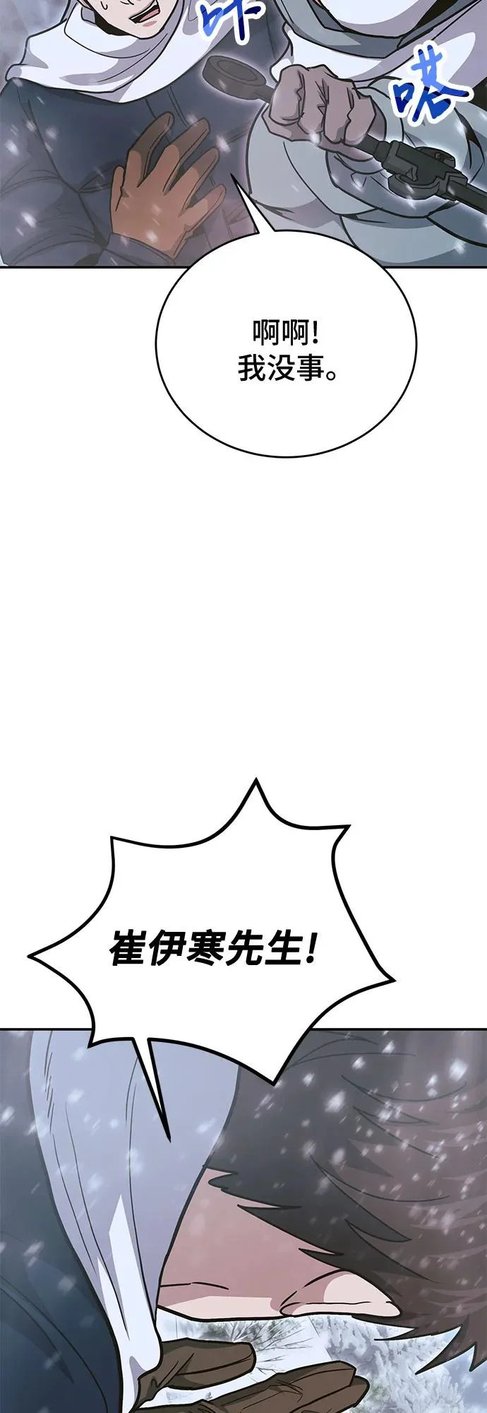 第138话 第61页