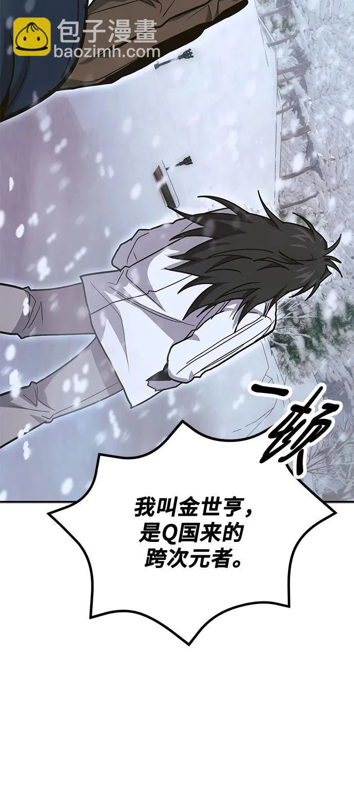 第138话 第62页