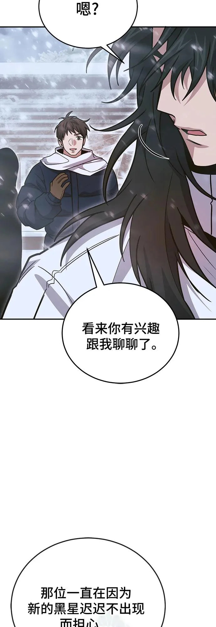 第138话 第65页