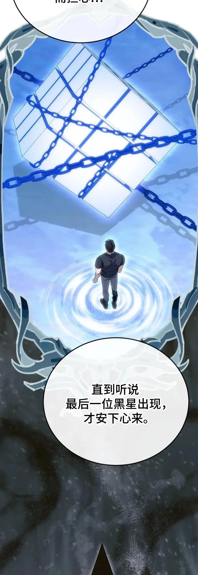 第138话 第66页