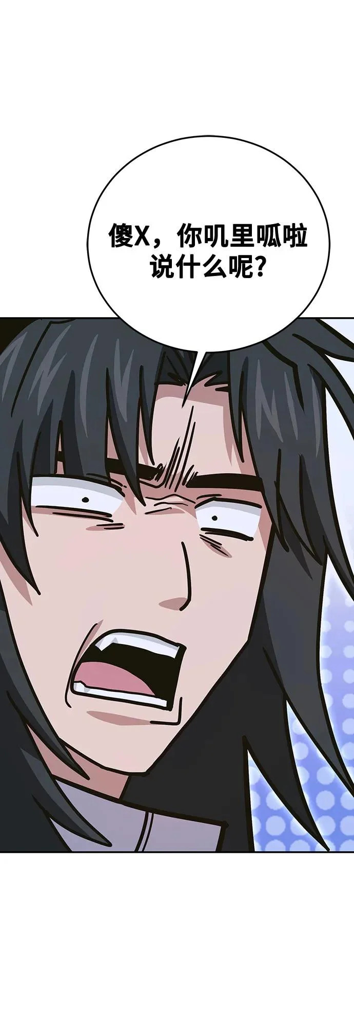 第138话 第69页