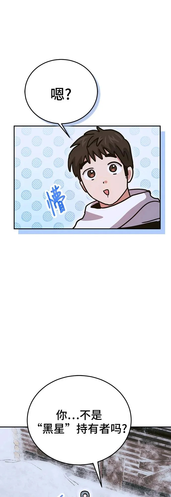 第138话 第70页