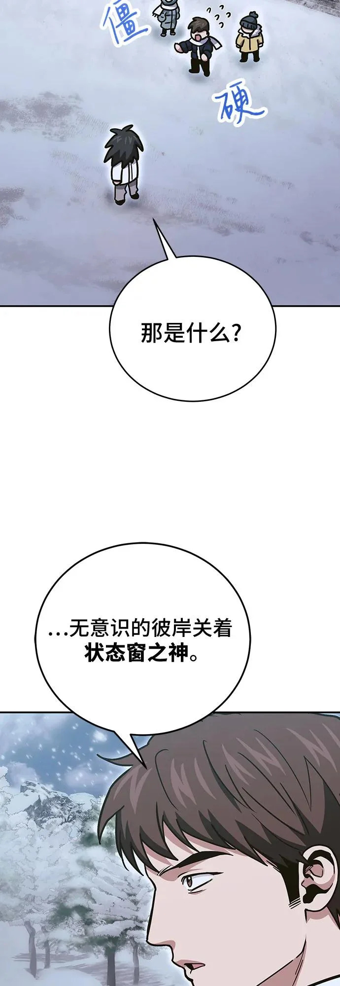 第138话 第71页