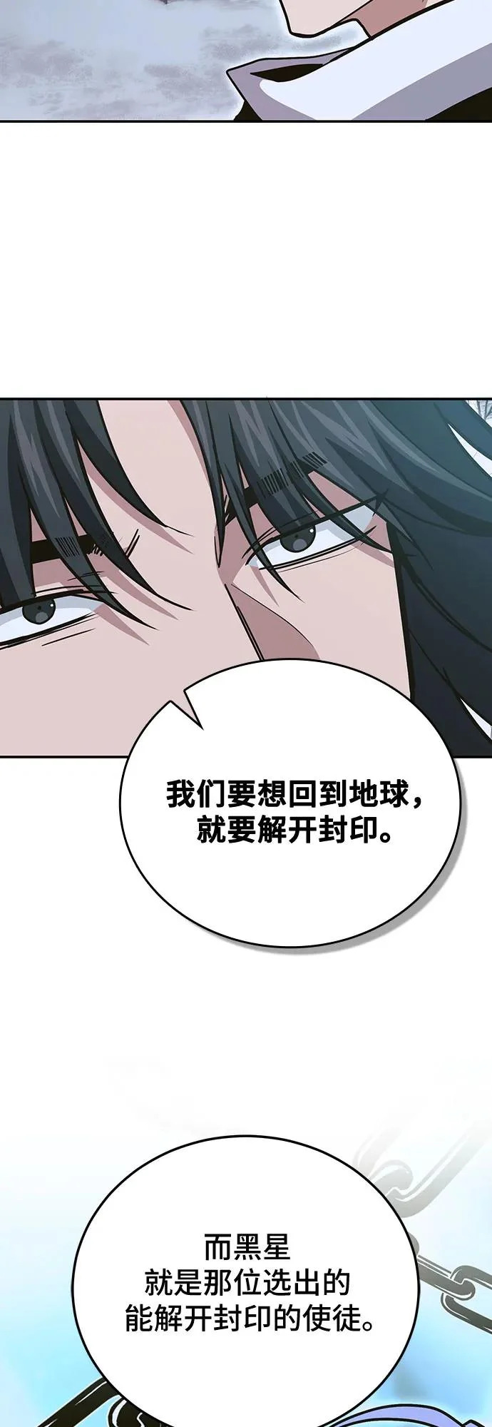 第138话 第72页