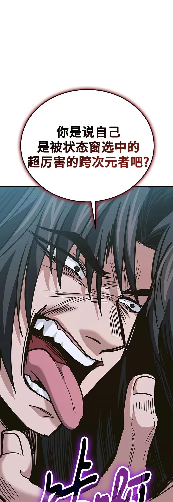 第138话 第75页