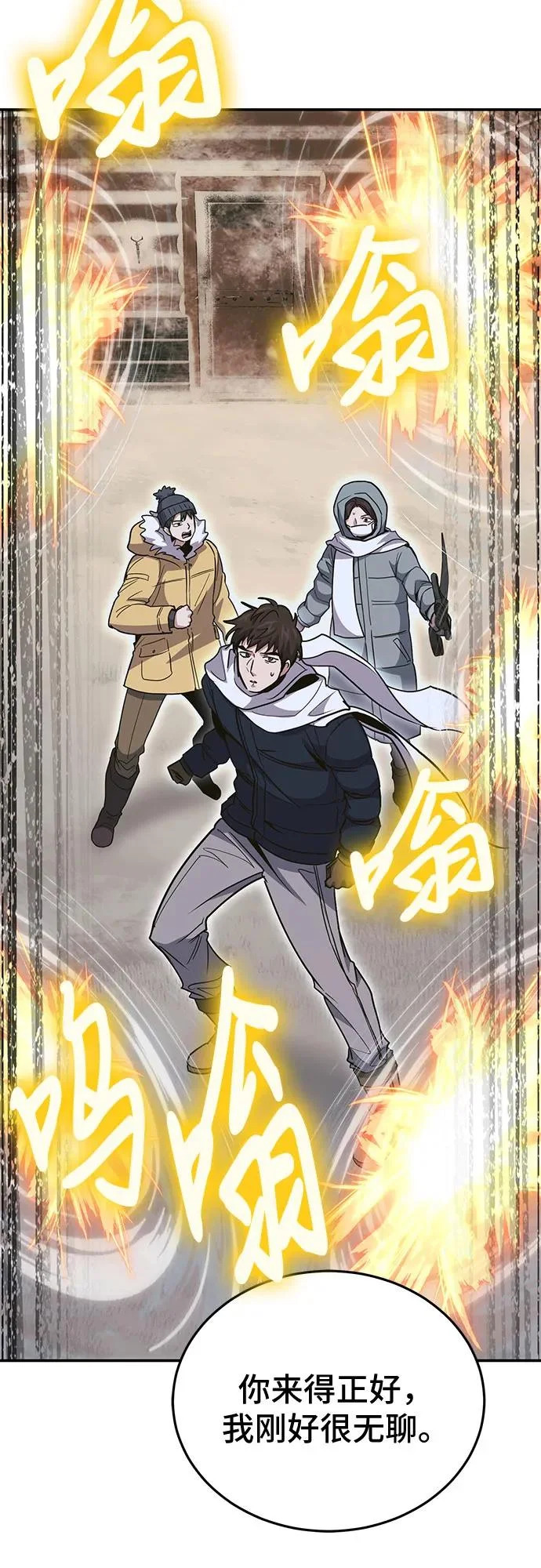 第138话 第77页