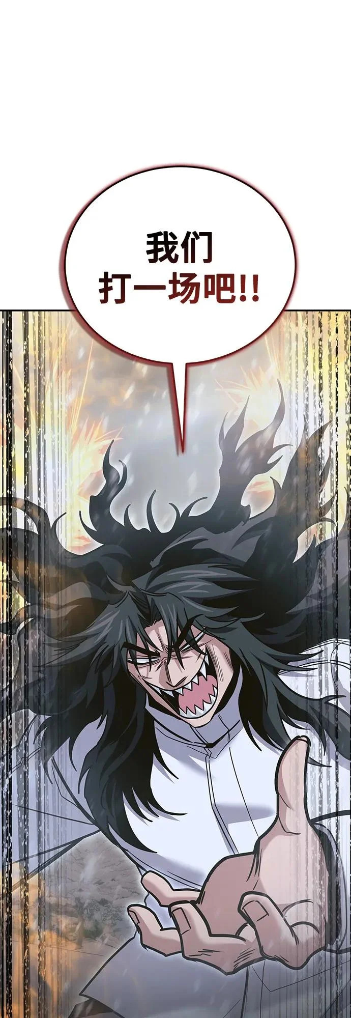 第138话 第78页