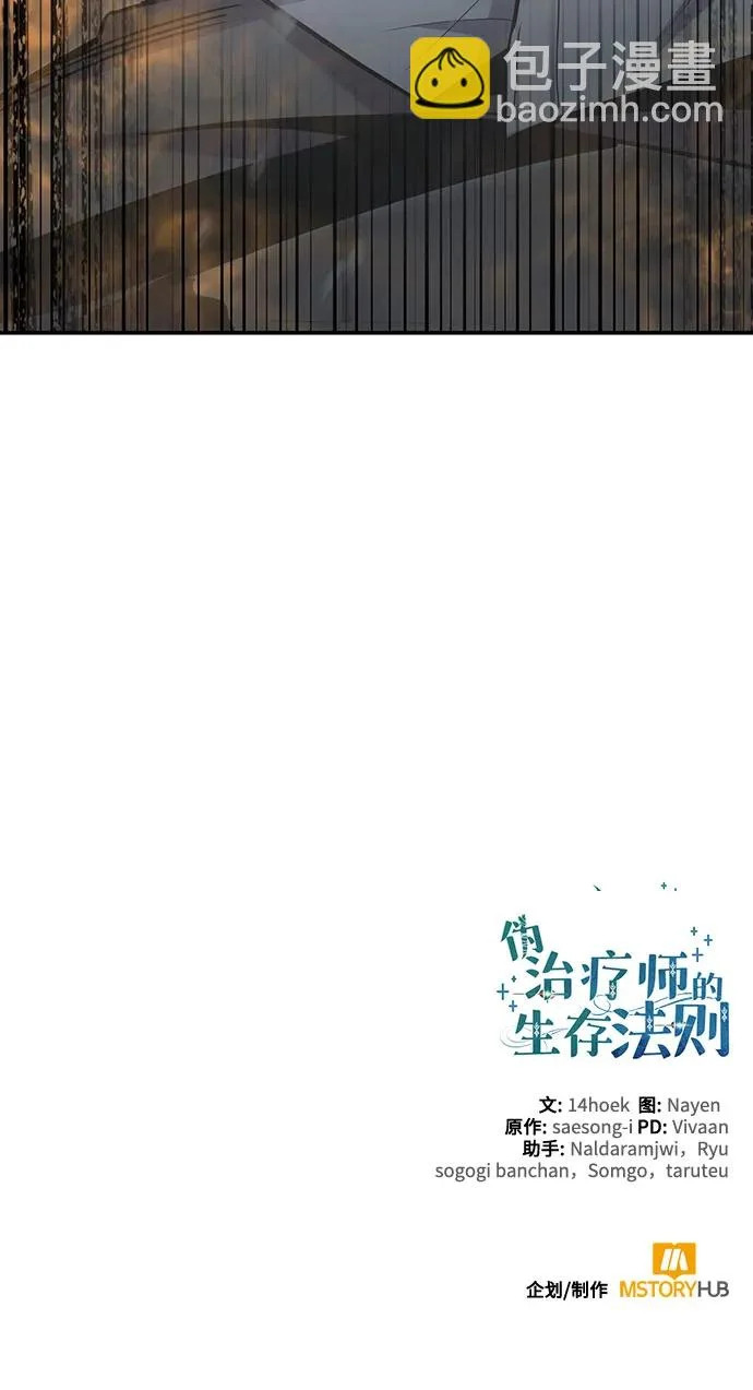 第138话 第79页
