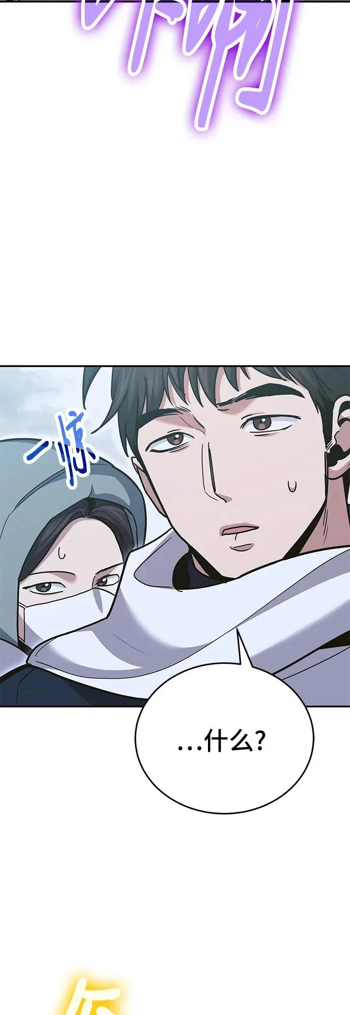 第139话 第3页