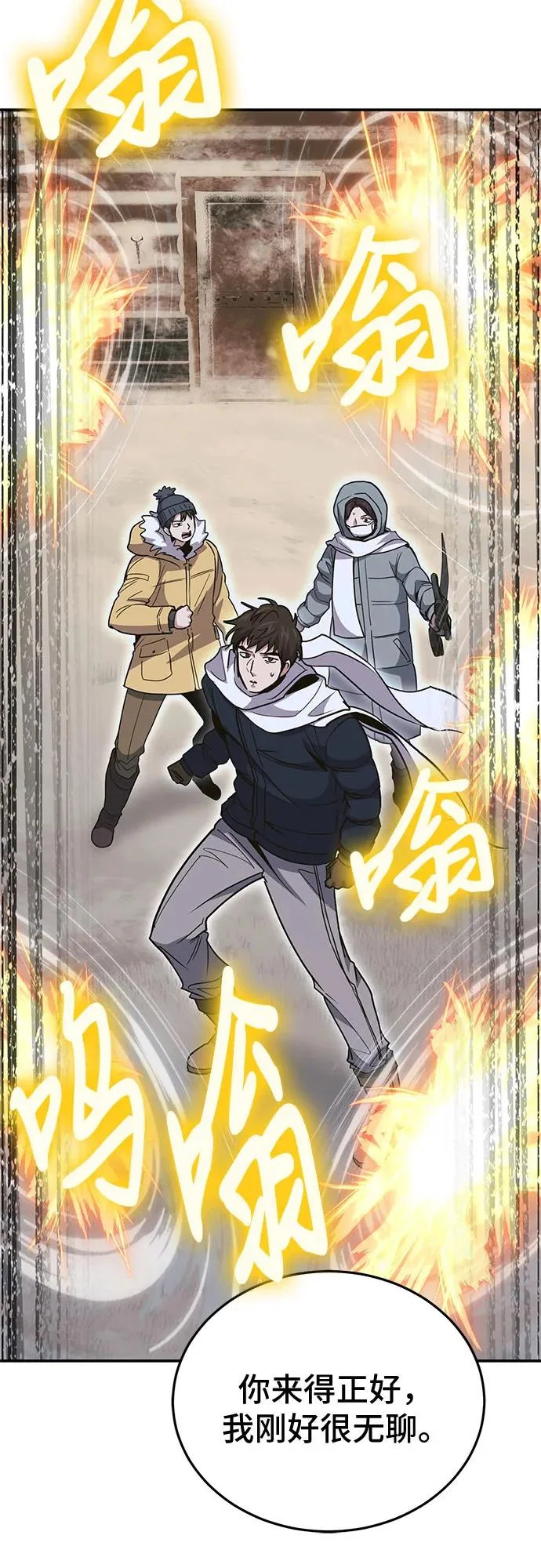 第139话 第4页