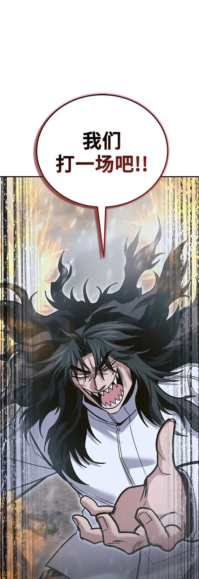 第139话 第5页
