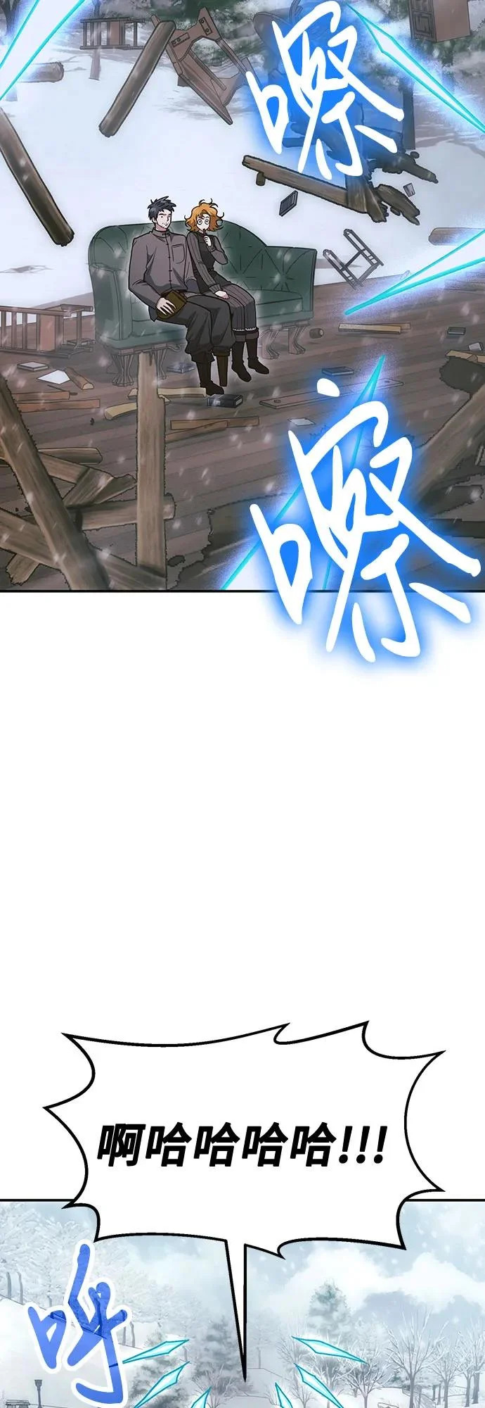第139话 第8页