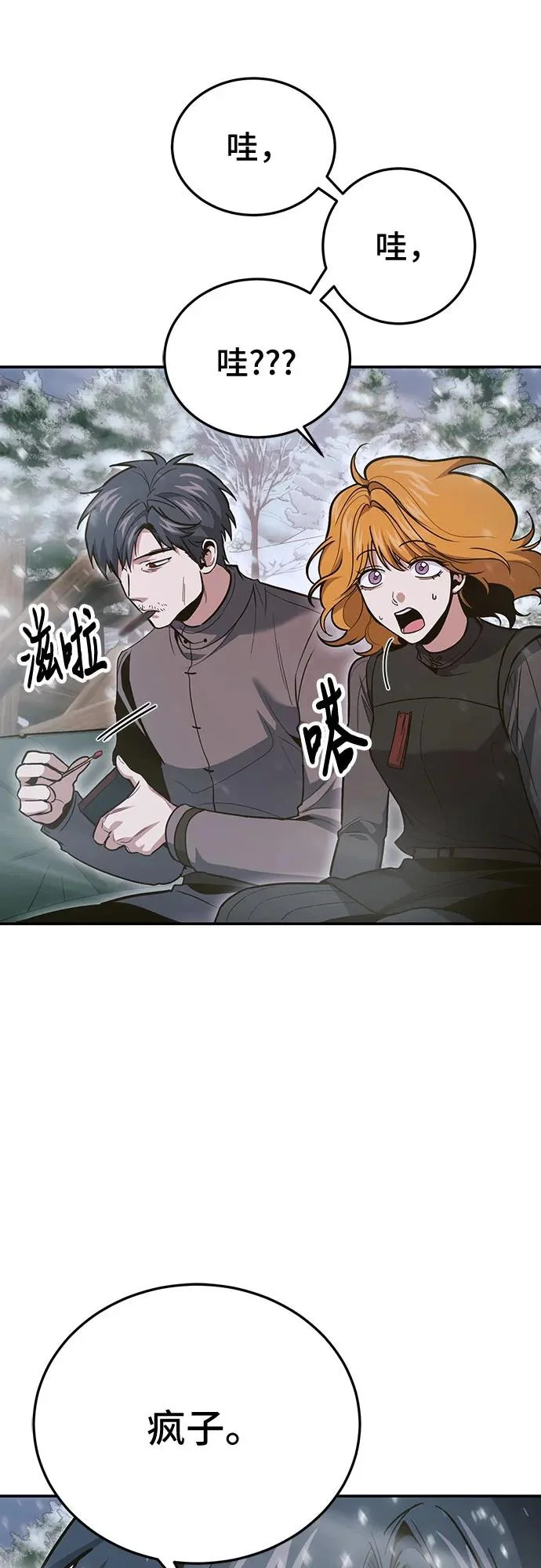 第139话 第11页