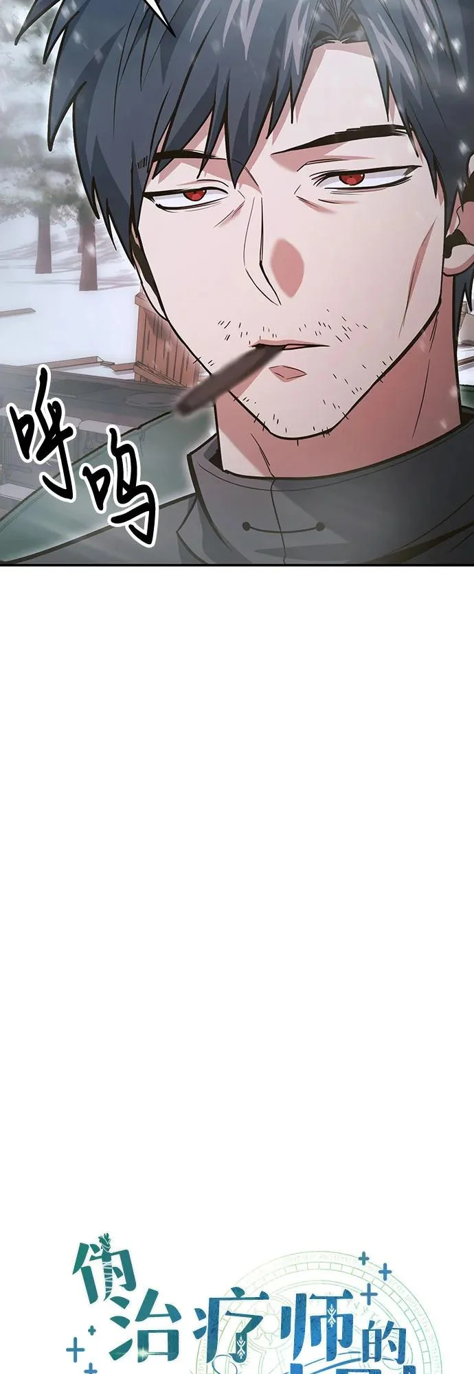 第139话 第12页