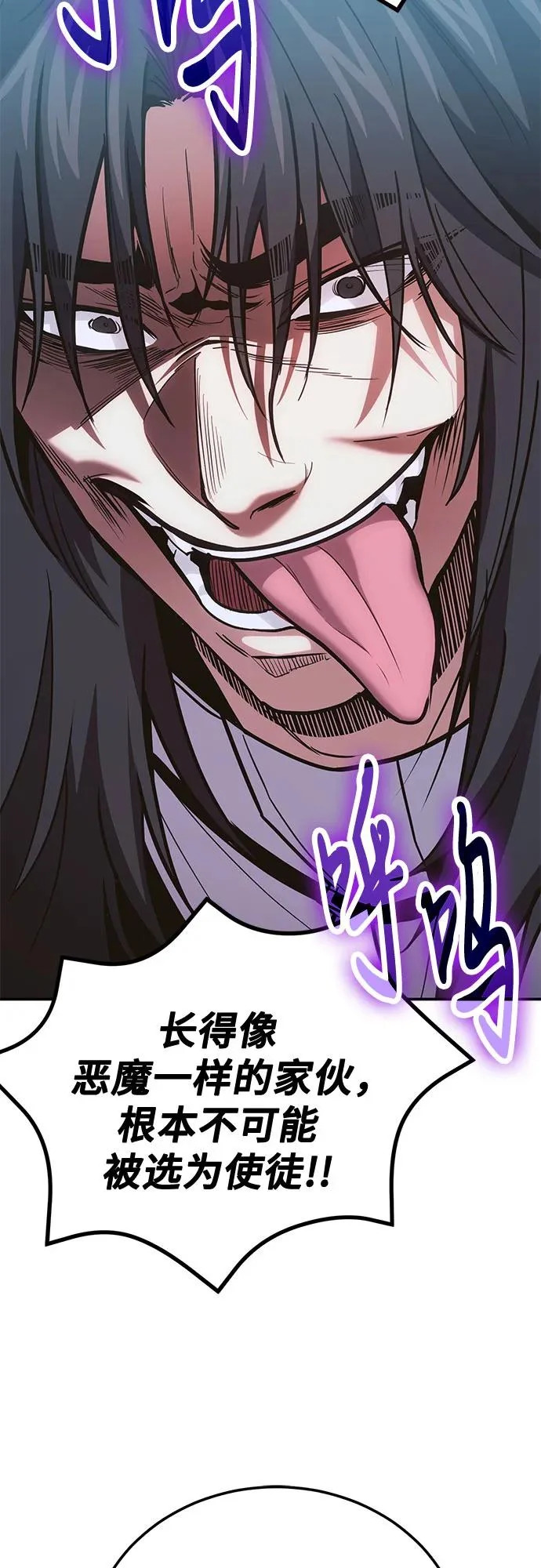 第139话 第18页